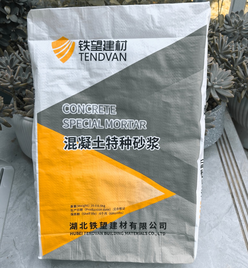 桦南高延性混凝土