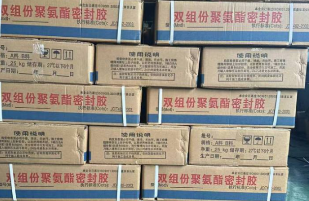 桦南聚硫密封胶